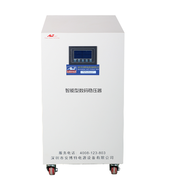 安博特稳压器30-150KVA